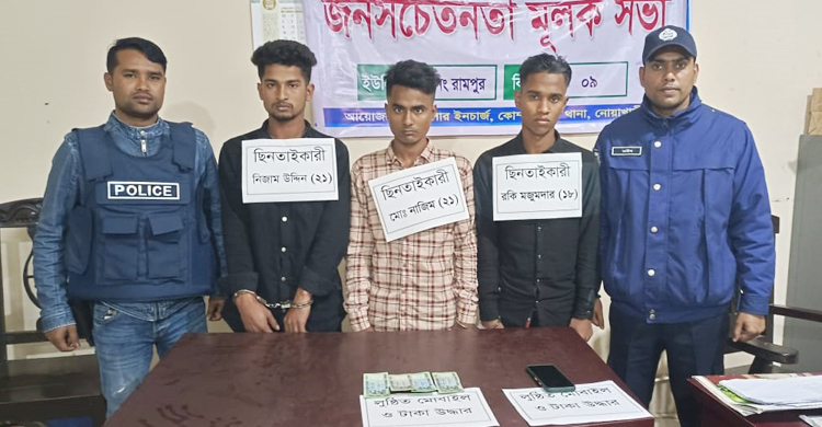 অটোরিকশা থামিয়ে অস্ত্রের মুখে ছিনতাই, তিন আসামি গ্রেফতার