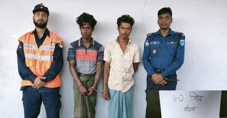 ভাসানচরে ইয়াবাসহ ২ রোহিঙ্গা যুবক আটক