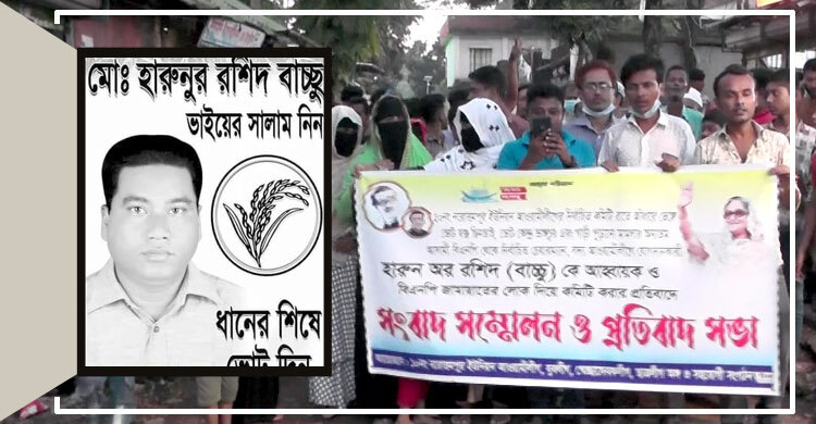 ধানের শীষ প্রতীকে নির্বাচিত চেয়ারম্যান আ.লীগের আহ্বায়ক