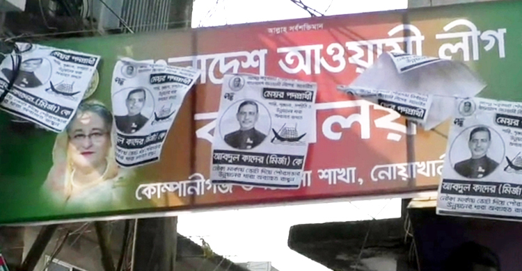 কোম্পানীগঞ্জ আওয়ামী লীগের সব কার্যক্রম স্থগিত