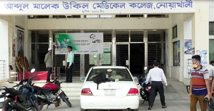 অবশেষে কিট পেয়েছে আবদুল মালেক উকিল মেডিকেল কলেজ