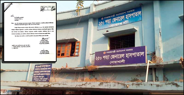 দরপত্র ছাড়াই সরকারি হাসপাতালের কোয়ার্টার ভবন অপসারণ!