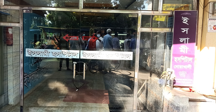 নোয়াখালীতে রেজিস্ট্রেশন না থাকায় হাসপাতালে তালা