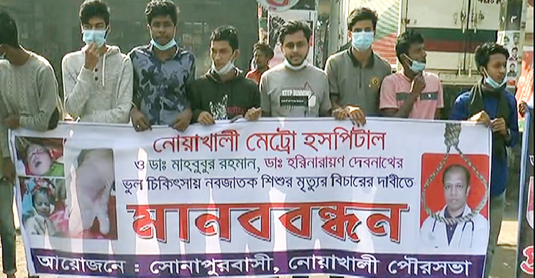 ইনজেকশন দিতেই মৃত্যুর কোলে ঢলে পড়ল নবজাতক