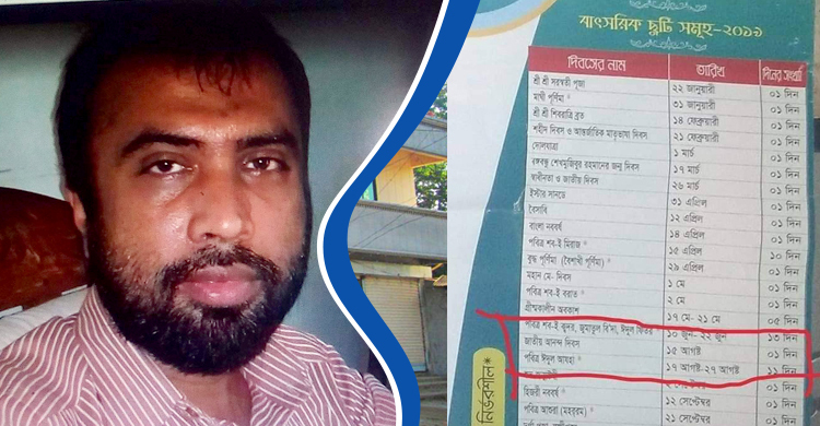 রাষ্ট্রদ্রোহ মামলায় জামায়াত নেতা নুর হোসেন কারাগারে