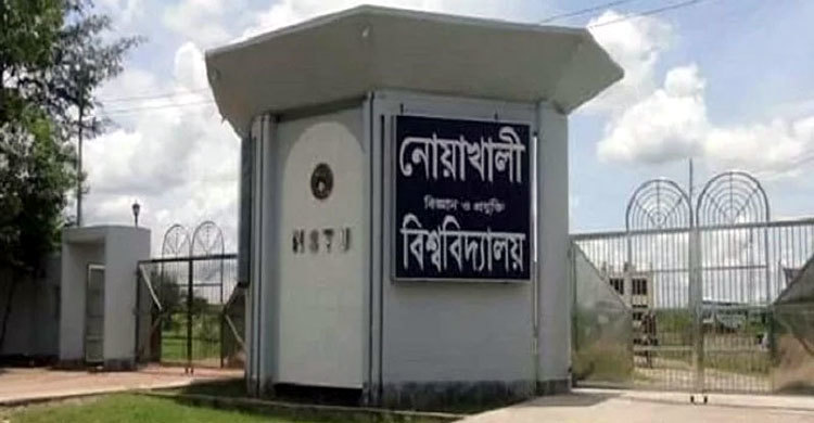 গাঁজা সেবনকালে নোয়াখালী বিশ্ববিদ্যালয়ের ৩ ছাত্রী ধরা