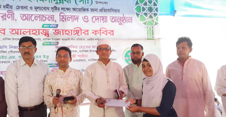 নোয়াখালীতে ১২৩২ শিক্ষার্থীকে মহানবির (সা.) জীবনী উপহার