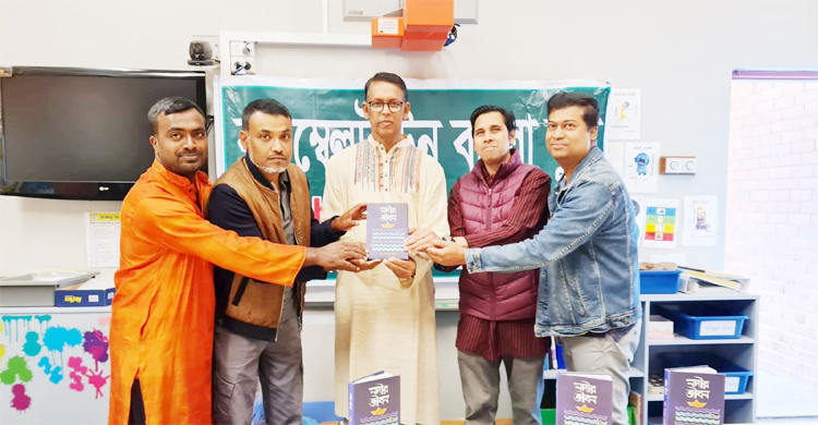 ক্যাম্বেলটাউন বাংলা স্কুলে ‘নদীর জীবন’ এর মোড়ক উন্মোচন