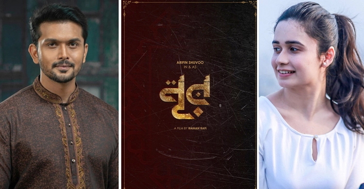 ওটিটিতে যাচ্ছে না শুভ-ঐশীর ‘নূর’