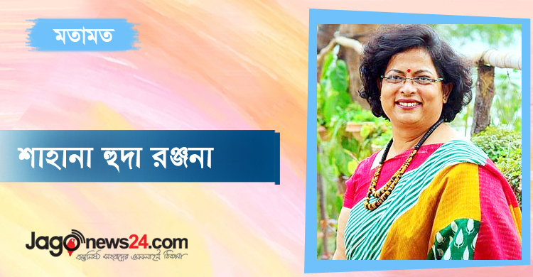 প্রান্তজনের কথা