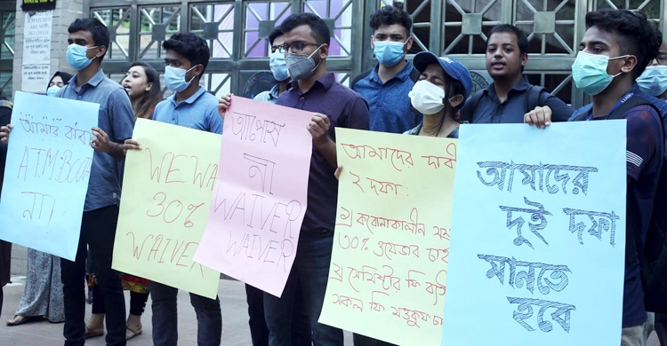 নর্থ সাউথ বিশ্ববিদ্যালয়ের আন্দোলন প্রত্যাহার