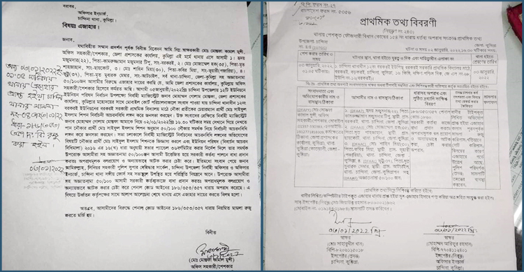 নৌকার সমাবেশে ম্যাজিস্ট্রেট অবরুদ্ধ