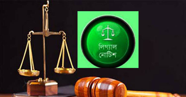 টেকনোলজিস্ট নিয়োগ : স্বাস্থ্য সচিব ও মহাপরিচালককে নোটিশ