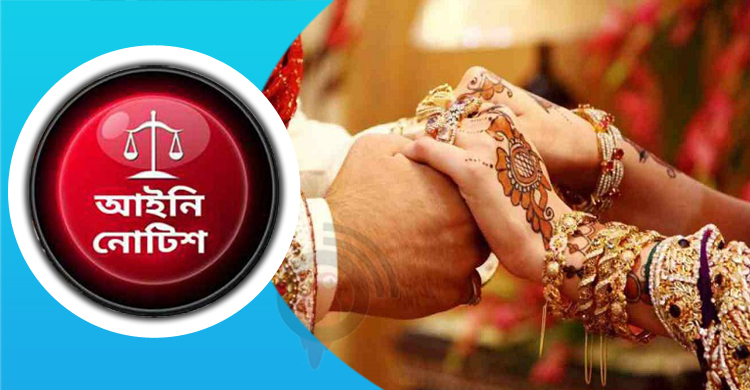 সিনেমা-নাটকে বিয়ের দৃশ্যে ‘কবুল’ উচ্চারণে নিষেধাজ্ঞা চেয়ে নোটিশ