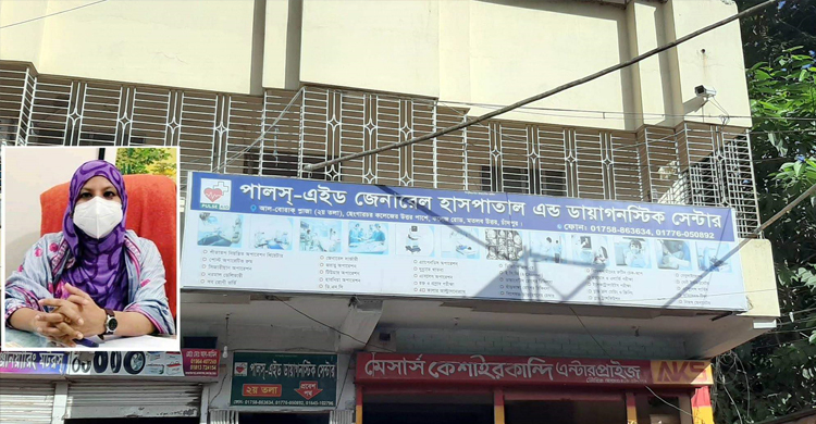 চাঁদপুরে ভুল চিকিৎসায় প্রসূতির মৃত্যুর অভিযোগ