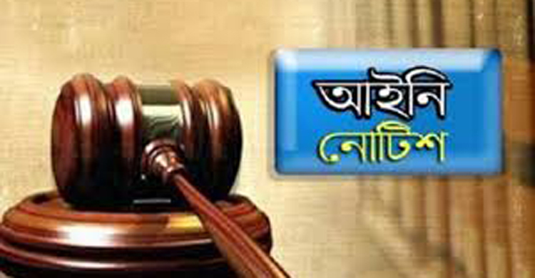 সেনা কর্মকর্তা হত্যা : বিচার বিভাগীয় তদন্ত চেয়ে আইনি নোটিশ