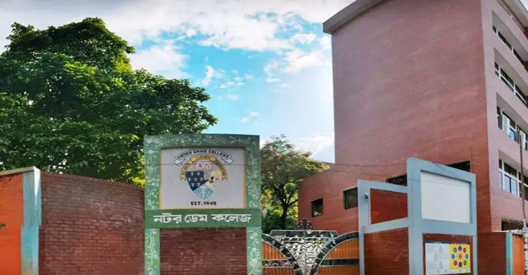 বুয়েট-ঢাবি-মেডিকেলে ভর্তির সুযোগ পেলেন নটর ডেমের ১৪০০ শিক্ষার্থী