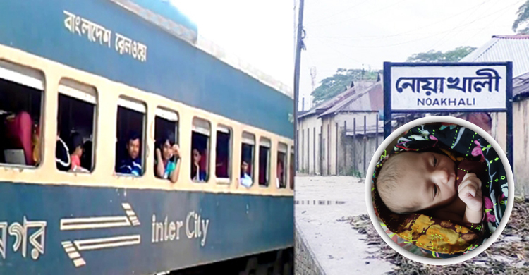 নোয়াখালীগামী উপকূল এক্সপ্রেসে সন্তান প্রসব