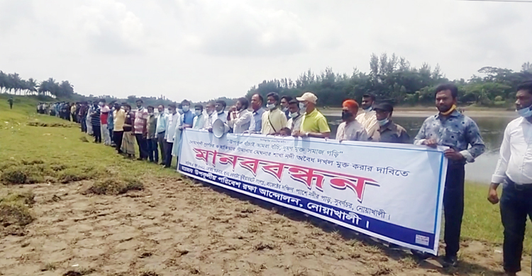 নদী রক্ষার দাবিতে মেঘনার তীরে মানববন্ধন