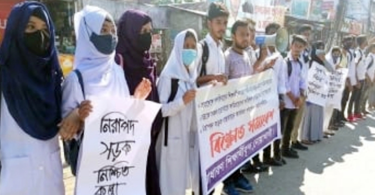 নোয়াখালীতে হাফ ভাড়ার দাবিতে শিক্ষার্থীদের বিক্ষোভ