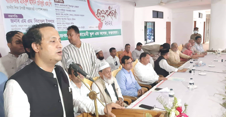 ব্যক্তিজীবনে নৈতিক শিক্ষা চর্চা জরুরি : শিক্ষা উপমন্ত্রী