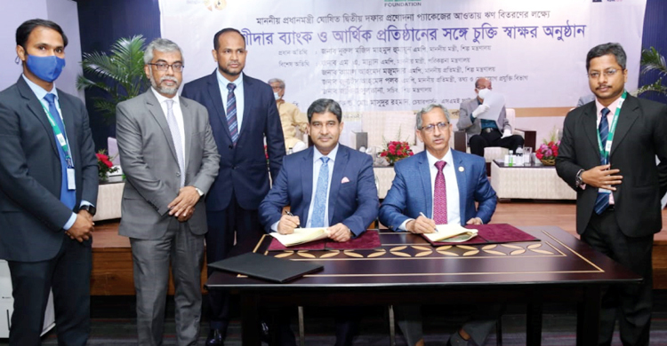ক্ষুদ্র-মাঝারি উদ্যোক্তাদের ৪ শতাংশ সুদে ঋণ দেবে এনআরবিসি ব্যাংক