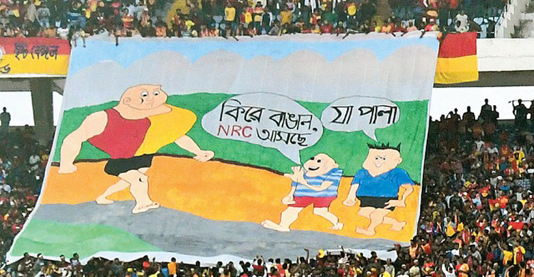 এনআরসির প্রতিবাদে মাঠে হাজির বাঁটুল দ্য গ্রেট!