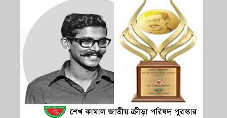 শেখ কামাল জাতীয় ক্রীড়া পরিষদ পুরস্কার পাচ্ছেন লিটন দাসসহ ১১ জন