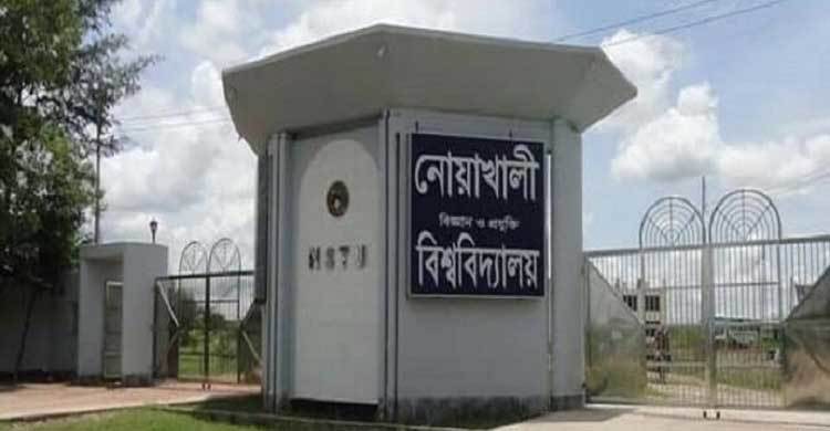 বিজ্ঞান-প্রযুক্তি ফেলোশিপ পেলেন নোবিপ্রবির ৭৯ শিক্ষার্থী