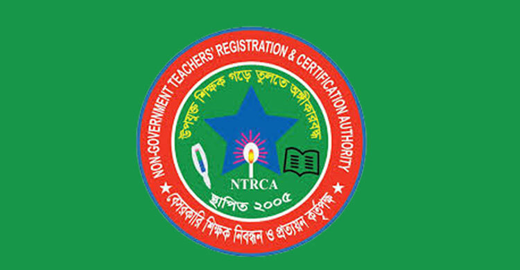 শিক্ষক নিয়োগ মামা বাড়ির আবদার নয় : এনটিআরসিএ সচিব