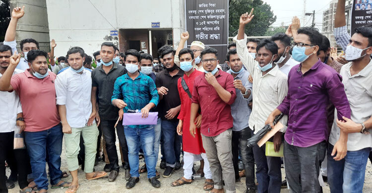 জাতীয় বিশ্ববিদ্যালয়ের চতুর্থ বর্ষের শিক্ষার্থীদের বিক্ষোভ