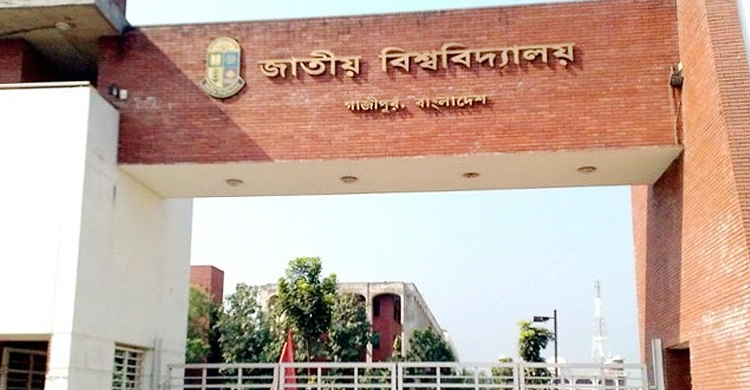 জাতীয় বিশ্ববিদ্যালয়ের অধিভুক্ত কলেজ পরিচালনায় অভিন্ন নীতিমালা