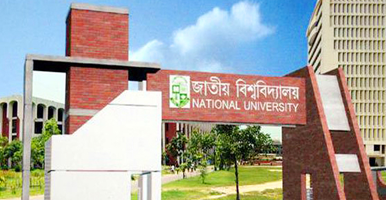 জাতীয় বিশ্ববিদ্যালয়ে প্রথম বর্ষের ভর্তি ৮ জুন থেকে