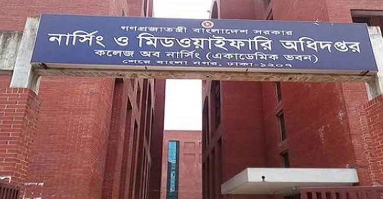 ৩০ জুন পর্যন্ত নার্সদের বদলির আবেদন বন্ধ