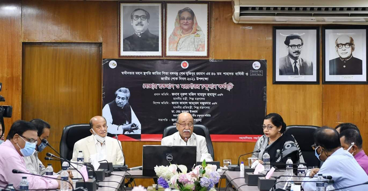 শোষিত-বঞ্চিত মানুষের পাশে থেকেছেন বঙ্গবন্ধু: শিল্পমন্ত্রী
