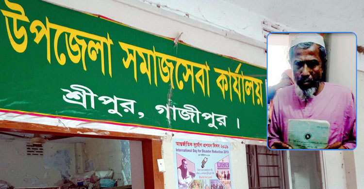 আড়াই বছর ঘুরেও ৩ হাজার টাকার চেক ভাঙাতে পারেননি সত্তরোর্ধ্ব নুরুল
