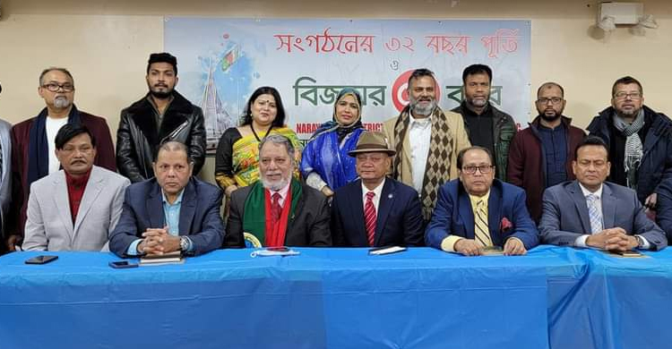 নিউইয়র্কে বিজয়ের ৫০ বছর উদযাপন