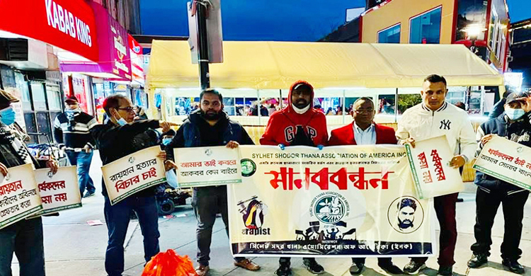 রায়হানের হত্যাকারীদের গ্রেফতারের দাবিতে নিউইয়র্কে সমাবেশ
