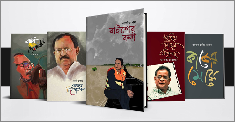 কিংবদন্তীর তৃতীয় বর্ষপূর্তিতে বিশেষ অফার