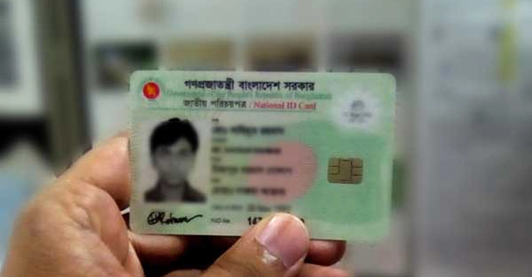 এসএমএস করে যেভাবে জাতীয় পরিচয়পত্র পাবেন