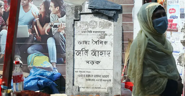 ২০ বছরেও শোনেননি ভাষাসৈনিকের নামে সড়ক আছে