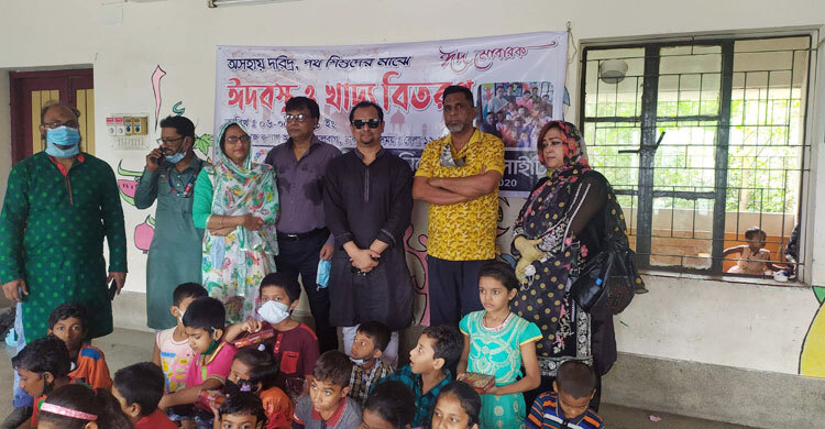 পথশিশুদের মাঝে ঈদের পোশাক-খাবার বিতরণ অনলাইন কমিউনিকেশন সোসাইটির