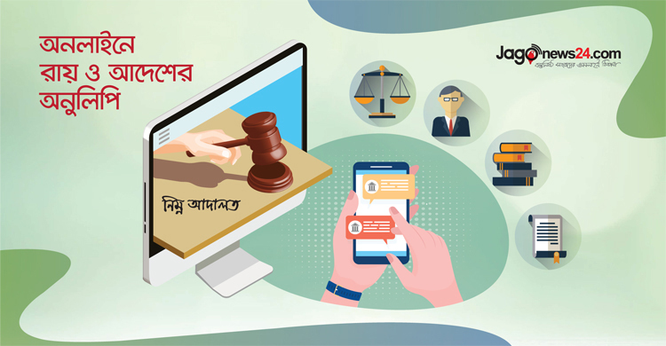 আদালতের বারান্দায় না ঘুরেও সেবা পাচ্ছেন প্রান্তিক বিচারপ্রার্থীরা