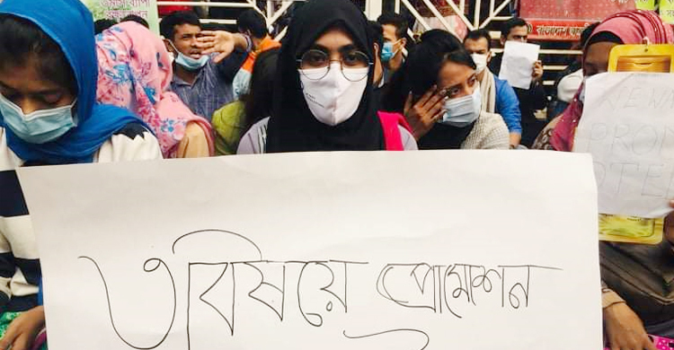 তিন বিষয়ে প্রমোশন চেয়ে অনশনে সাত কলেজের শিক্ষার্থীরা