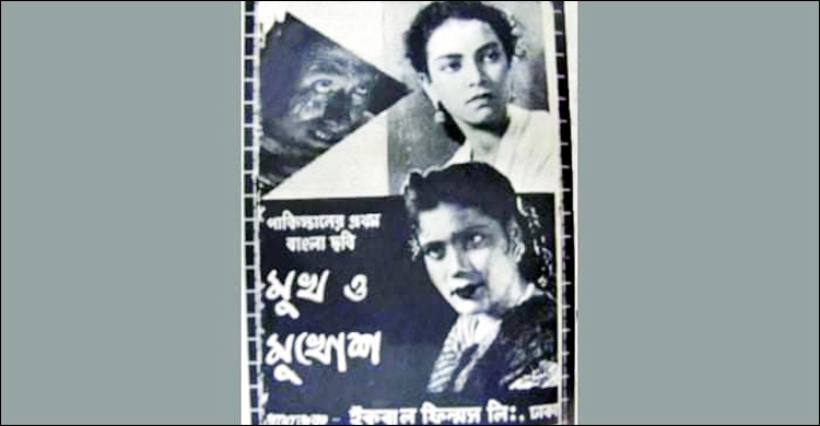 ঢাকার প্রথম সিনেমা ‘মুখ ও মুখোশ’র অভিনেত্রী জহরত মারা গেছেন
