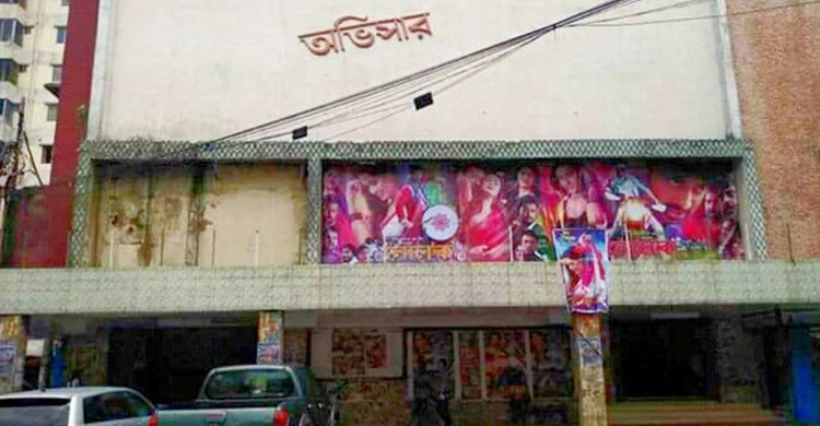 সিনেমা হল ভেঙে হচ্ছে কমিউনিটি সেন্টার