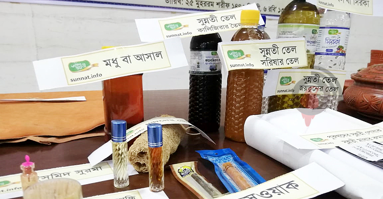 রাজারবাগ শরীফের শতাধিক সুন্নতি সামগ্রী প্রদর্শনী