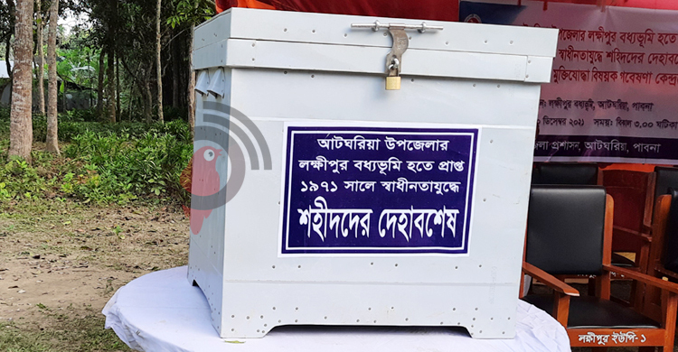 বধ্যভূমিতে পাওয়া দেহাবশেষ গেলো মুক্তিযুদ্ধ গবেষণা কেন্দ্রে