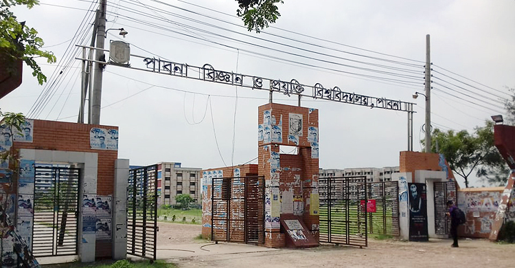 দ্বিতীয় দিনেও চলছে পাবিপ্রবির কর্মকর্তা-কর্মচারীদের কর্মবিরতি