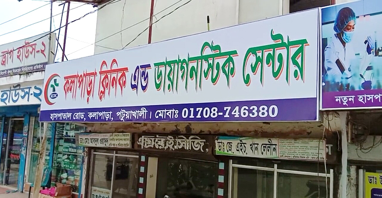 চিকিৎসকের অবহেলায় নবজাতকসহ প্রসূতির মৃত্যুর অভিযোগ